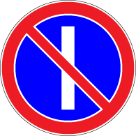  3.32.2 "Staţionare interzisă în zilele impare ale lunii".