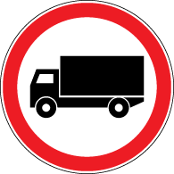 3.4 "Circulaţie interzisă autocamioanelor"